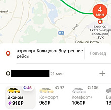«Яндекс.Такси» взвинтил цены для пассажиров Кольцово. «Теперь средний чек 900 рублей»