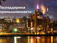 Фонд развития промышленности Челябинской области будет докапитализирован