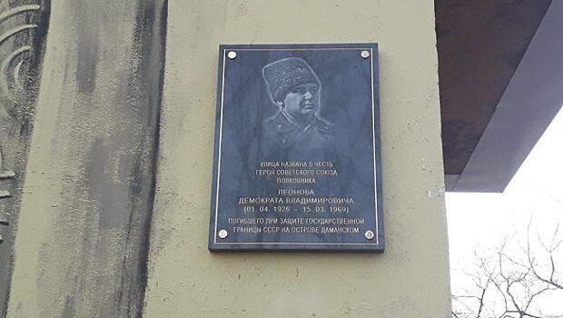 Во Владивостоке почтили память участника одного из самых загадочных и неисследованных военных столкновений ХХ века