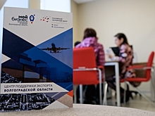 Предприниматели Волгограда начали получать господдержку