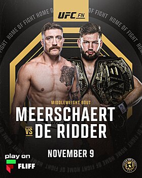 Де Риддер дебютирует в UFC 9 ноября. Соперник – Миршерт (Марсель Дорфф)