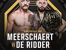 Де Риддер дебютирует в UFC 9 ноября. Соперник – Миршерт (Марсель Дорфф)