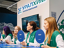 Группа «Уралхим» примет участие в выставке «Образование и карьера»