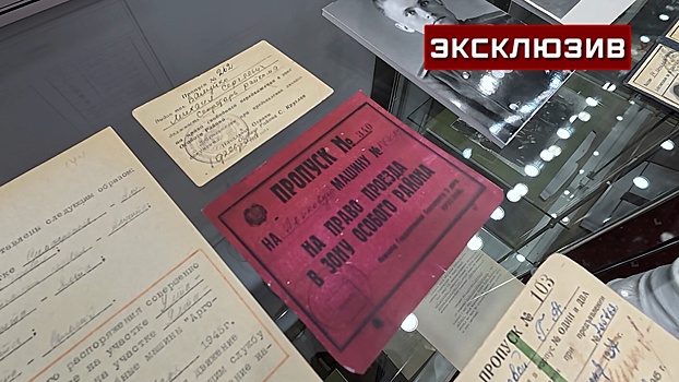 В Крыму показали пропуск-«вездеход» для участников Ялтинской конференции
