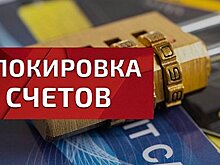 Энергетики блокируют счета должников за отопление и горячую воду