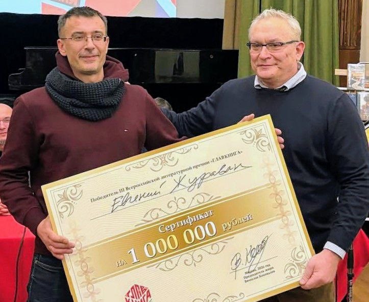 Журавли взял «Главкнигу»