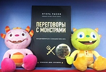 Книга «Переговоры с монстрами» появилась в библиотеке №122 имени Александра Грина