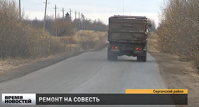 Специалисты проверили ремонт участка дороги в Сергачском районе