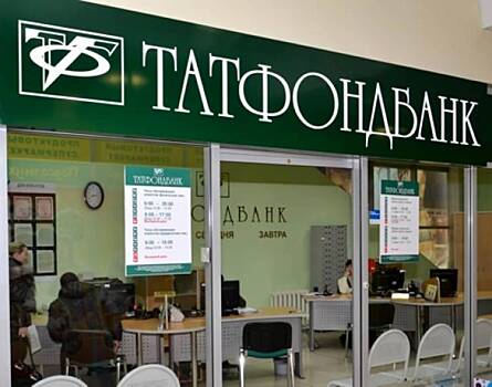 Суд отозвал перевод 100 млн рублей физлицу по сделкам «Татфонданка»