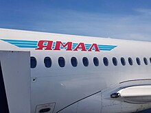 Авиакомпания «Ямал» сменила номер справочной службы