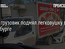 Фото: грузовик подмял легковушку в Петербурге