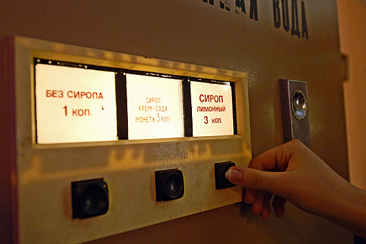 В сети вспомнили стоимость газировки из автомата в СССР