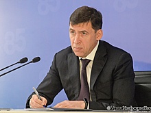 Куйвашев назначил нового министра финансов Свердловской области
