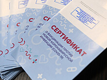 Минздрав поддержал создание рабочей группы для признания COVID-сертификатов с Израилем