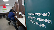 В Москве голосование по реновации признали максимально открытым