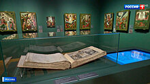 Уникальная Библия Пискатора выставлена в Третьяковской галерее
