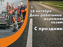 Игорь Бабушкин поздравил астраханских дорожников с профессиональным праздником