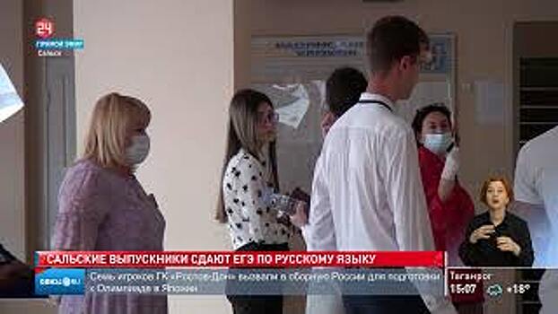 Выпускники школ Сальска сдают сегодня ЕГЭ по русскому языку