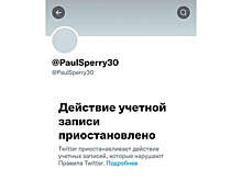 Twitter заблокировал аккаунт журналиста, критиковавшего ФБР за обыски в доме Трампа