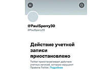 Twitter заблокировал аккаунт журналиста, критиковавшего ФБР за обыски в доме Трампа