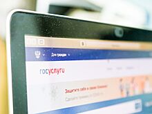 Изменились правила входа на госуслуги