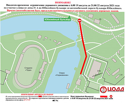 Движение транспорта приостановят в районе ДК «Красное Сормово»