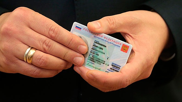 В Госдуме заявили, что россияне смогут выбирать между электронным и обычным паспортом