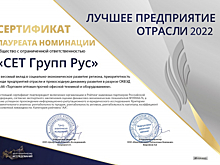 СЕТ Групп Рус – рекомендованный поставщик ЗИП и расходных материалов