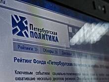Болото с перспективами - В рейтинге фонда «Петербургская политика» Чувашия вновь вошла в число регионов-аутсайдеров