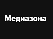 Фонд защиты национальных ценностей просит признать "Медиазону" иноагентом