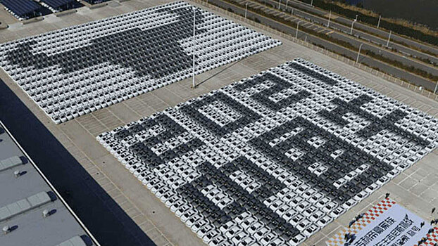  		 			В КНР выстроили гигантскую мозаику из легковушек 		 	