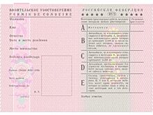 Какие транспортные средства попадают под категорию «B» в правах?
