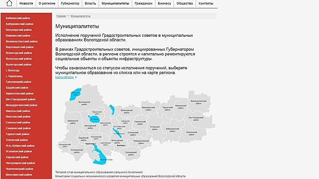 Самая свежая информация о важных стройках региона теперь на сайте Правительства области
