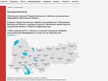 Самая свежая информация о важных стройках региона теперь на сайте Правительства области