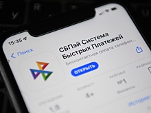 НСПК разрабатывает «СБПэй» для отечественной ОС «Аврора»
