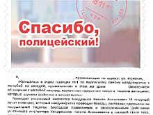 Участковый уполномоченный полиции помог жильцам дома решить конфликтную ситуацию