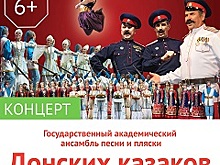 Сегодня в Савелках выступают Донские казаки