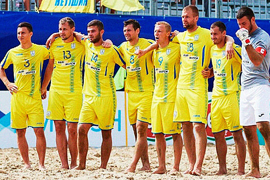 Украина не отправляла отказ от участия в ЧМ по пляжному футболу