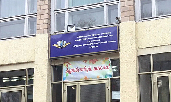 Сокращения объявлены в школе Ленинских Горок