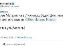 Испанский стыд и неудачная реклама. Бренды запустили Twitter-флешмоб после кавера Metallica