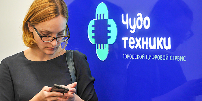 Техподдержка онлайн: у сервиса «Чудо техники» появится услуга дистанционного ремонта ЛИД