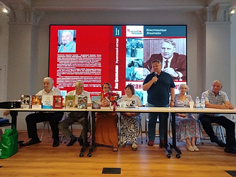 Презентация книги Константина Эпштейна состоялась в Доме ветеранов ГАЗа