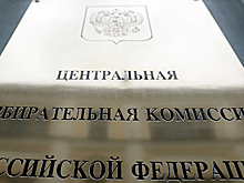 Глава избиркома подмосковного Королева подала в отставку