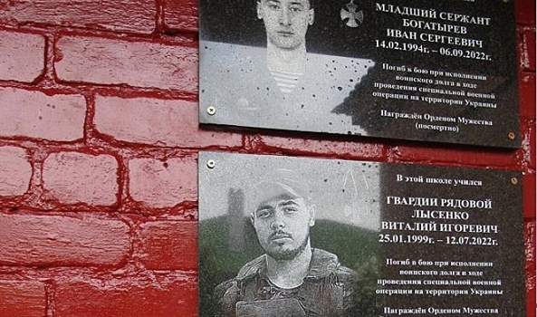 В Камышинском районе открыли мемориальные доски погибшим в СВО бойцам