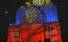 Светомузыкальное действо «Царь» показали на фасаде храма