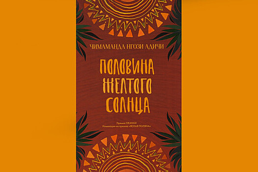 Режиссер "Половины желтого солнца" умер в возрасте 54 лет