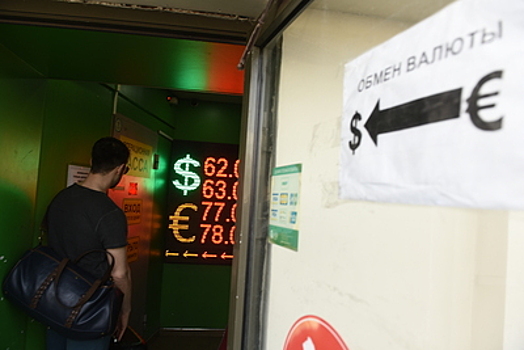 В пункты обмена валюты в Москве выстроились очереди