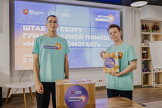 Собянин рассказал, как школьники и студенты колледжей поддерживают бойцов СВО