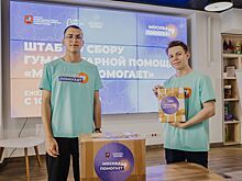 Собянин рассказал, как школьники и студенты колледжей поддерживают бойцов СВО