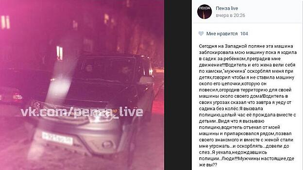 В Пензе водитель авто довел женщину до слез хамством